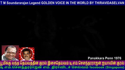 Panakkara Penn  1976  T M Soundararajan Legend GOLDEN VOICE BY THIRAVIDASELVAN   song  3