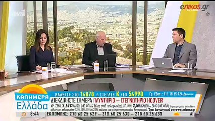 Τι λέει η συνταξιούχος για την οποία εισέβαλε ο Ρουβίκωνας στην εφορία Παγκρατίου