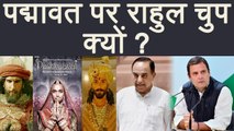 Padmaavat पर क्यों चुप हैं Rahul Gandhi, Subramanian Swamy ने पूछा सवाल | वनइंडिया हिंदी