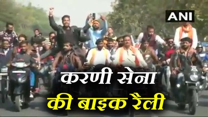 VIDEO: पद्मावत के विरोध में करणी सेना  ने जयपुर में निकाली बाइक रैली