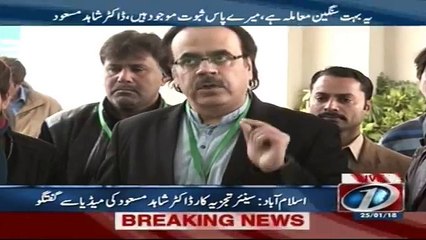 I Has Solid Proofs About Kasur Sex Scandal - Dr Shahid's Media Talk Outside The Supreme Court