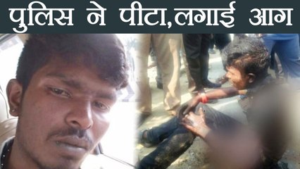 Chennai में Police की पिटाई से परेशान होकर Cab Driver ने लगाई आग । वनइंडिया हिंदी