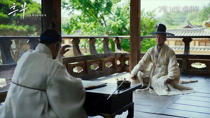 영화 흥부 메인 예고편