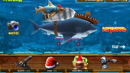 Все Акулы в Игре HUNGRY SHARK EVOLUTION
