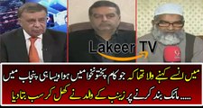 Zainab's Father Telling Why Shahbaz Sharif Turned off His Mike