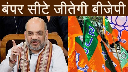 Amit Shah का दावा, अभी हुआ Election तो 2014 से ज्यादा सीट जीतेगी BJP | वनइंडिया हिंदी