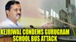 Padmaavat Row : Arvind Kejriwal condemns 'cowardly' attack on school bus | Oneindia News