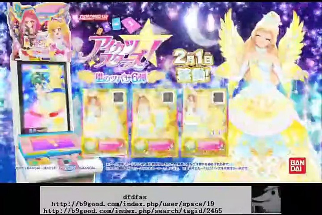 アイカツスターズ!91 HD