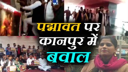 कानपुर में पद्मावत को लेकर क्षत्रिय संगठनों का प्रदर्शन, फिल्म नहीं हुई रिलीज