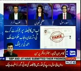 Dr Shahid Masood has committed a 'serious social crime' by spreading this false news,'Criminal proceeding' should be launched against him - Kamran Shahid