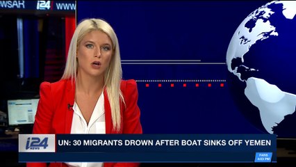 i24NEWS DESK | UN: 30 migrants drown after boat sinks off Yemen | Friday, January 26th 2018