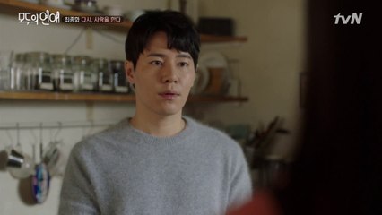 심쿵! 짝사랑에 지친 유나의 마음 다독이는 해롱이!