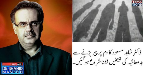 #DrShahidMasood ka Dum Par Pair Parnay Say #Badmashiya Ki Chekhain Nikalna Shuru Ho Gain...