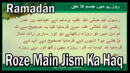 Roze Main Jism Ka Haq | Ramadan | Islam | HD Video