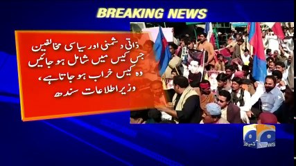 Geo Bulletin - 03 PM - 25 January 2018