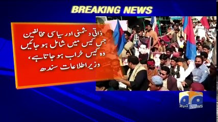 Geo Bulletin - 03 PM - 25 January 2018