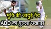 India vs South Africa 3rd Test : AB De Villiers clean Bowls by Bhuvneshwar Kumar | वनइंडिया हिंदी