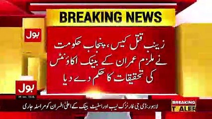 Zainab Murder Case - Bara Hukam Jari Kardiya Gaya...