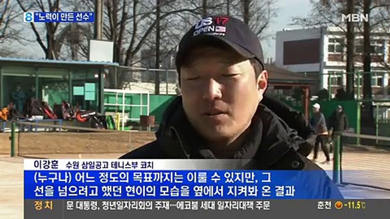 MBN 뉴스 8.180125