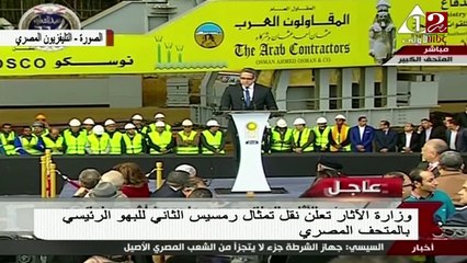 الاقار تعلن نقل تمثال رمسيس للبهور الرئيسي بالمتحف المصرى الكبير