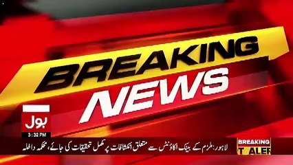 Zainab Case:- Bara Hukam Jari Kardiya Gaya…