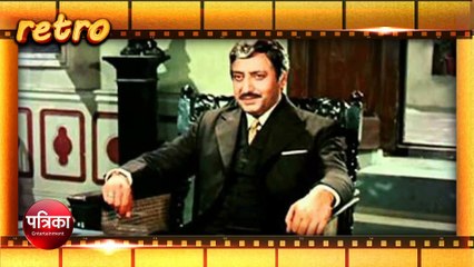 जब पत्नी की इस जिद की वजह से बच गए इस खलनायक के प्राण