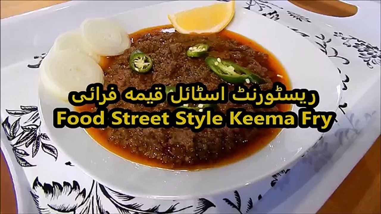 Keema Fry Eid ul Adha special recipe- कीमा फ्राई - ریسٹوانٹ اسٹائل قیمہ فرائی