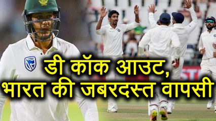 India vs South Africa 3rd Test: Jaspreet Bumrah removes de Kock, India Fight Back | वनइंडिया हिंदी