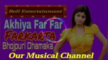 Akhiyan Far Far Farkarta_Bhojpuri dj Dhamaka||Latest bhojpuri song_bhojpuri hot dj song