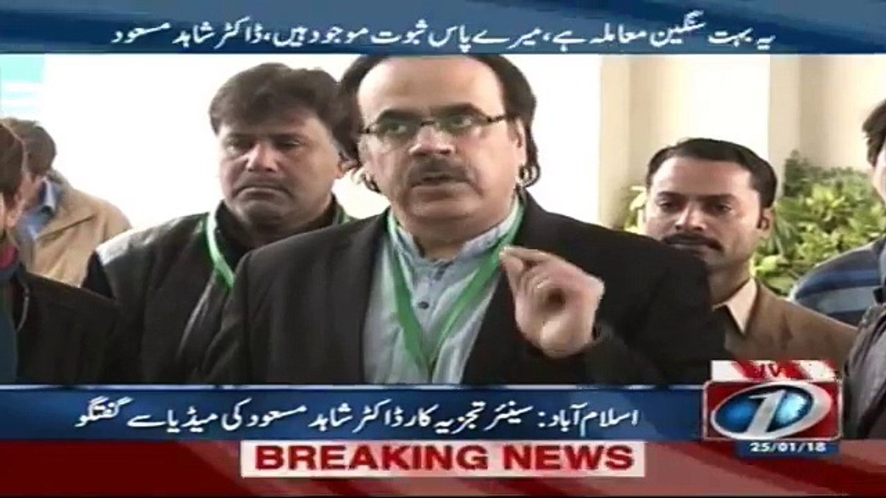 Dr Shahid Masood media talk outside supreme court
