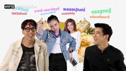 Man is Not Real Woman Ep16 - ชายไม่จริง หญิงแท้ Ep16