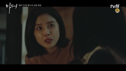 [3화 예고] 이보영, '지금이라도 엄마에게 가고 싶다면.. 말해'