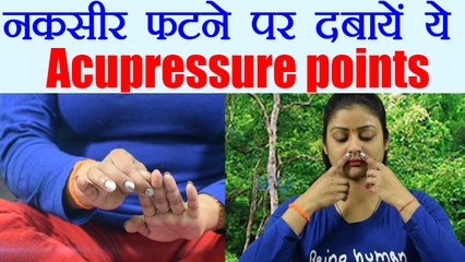 Nose Bleeding : Acupressure Points for nose bleeding |तुरंत  नकसीर रोकने का उपाय | Boldsky