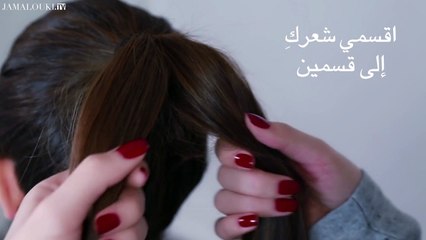 الطريقة الأسهل لتطبيق ضفيرة ذيل السمكة في المنزل