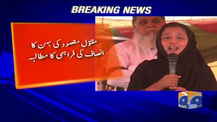 Geo Bulletin - 06 PM - 25 January 2018