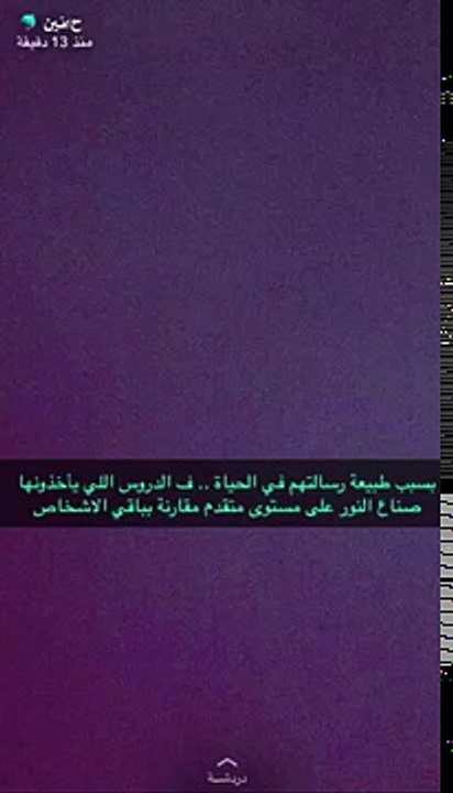 تعقيب على صناع النور