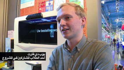 روبوتات تنقل الجبن وتسقي القهوة وتسلّي الأطفال المرضى في هولندا