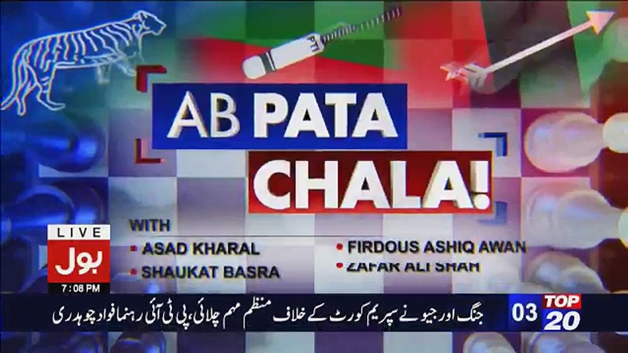 Ab Pata Chala - 25th January 2018