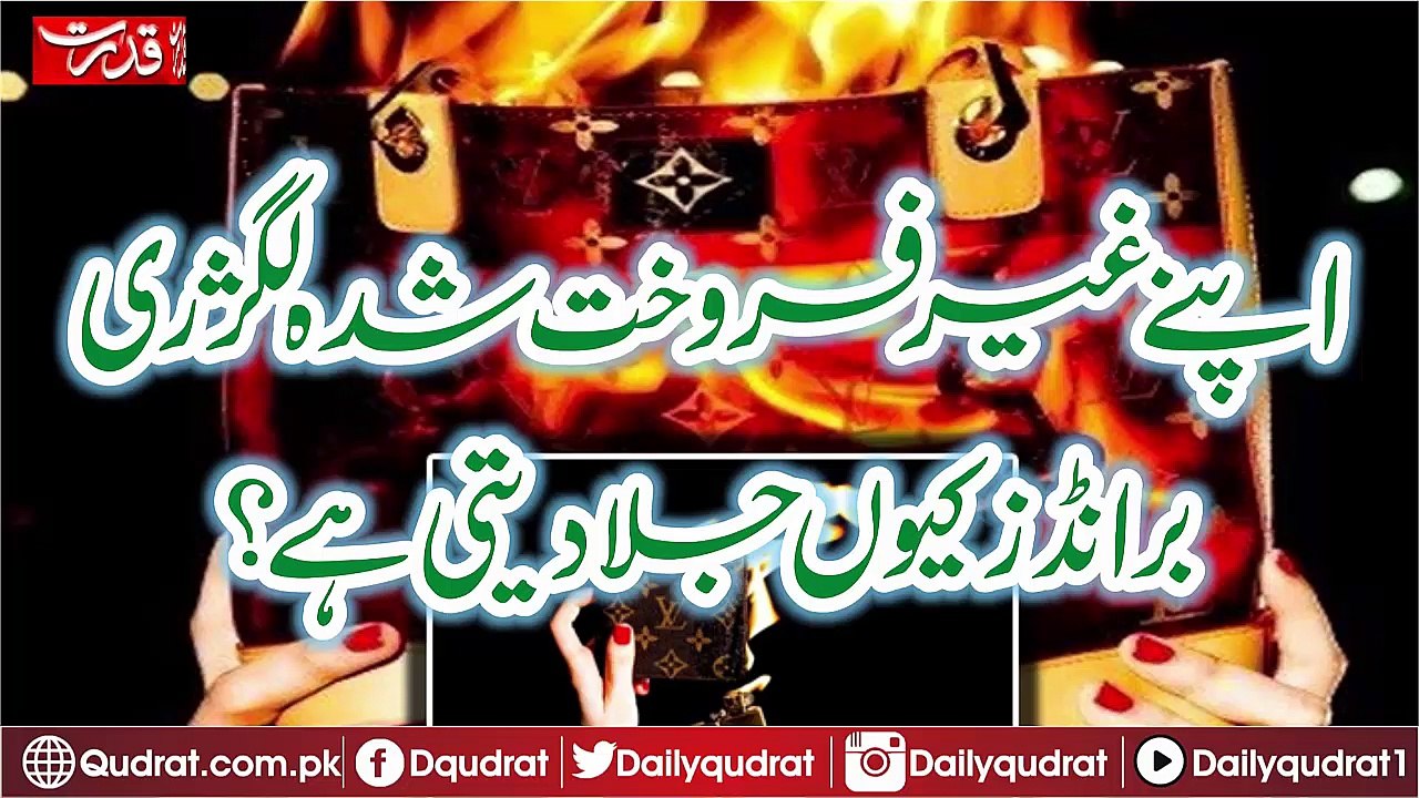 Why does your unused luxury brands burn.