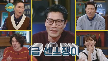 김희철의 ′우정주′를 능가하는 김상경의 ′라이센스주′