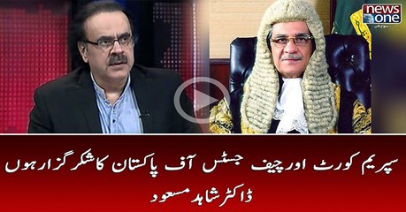 Chief Justice of Pakistan Ka Sukar Guzar Hon | Dr.Shahid Masood