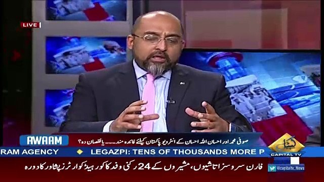 Awaam – 25th January 2018