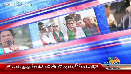 View Point with Mishal Bukhari - 25th January 2018