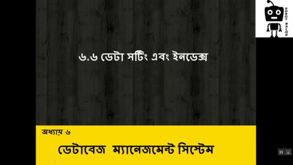 6.6 Sorting & Indexing (ডেটা সর্টিং এবং ইনডেক্স )