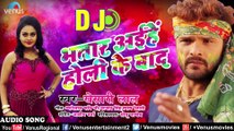 Khesari Lal Yadav का हिट DJ Remix Holi Song _ Bhatar Aiehe Holi Ke Baad _ Bhojpu_Full-HD