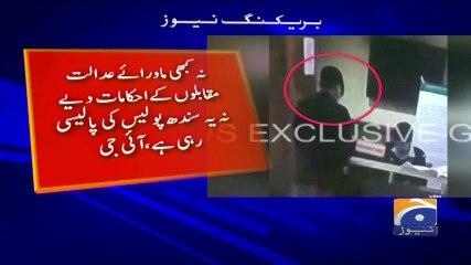 Geo Bulletin - 09 PM - 25 January 2018