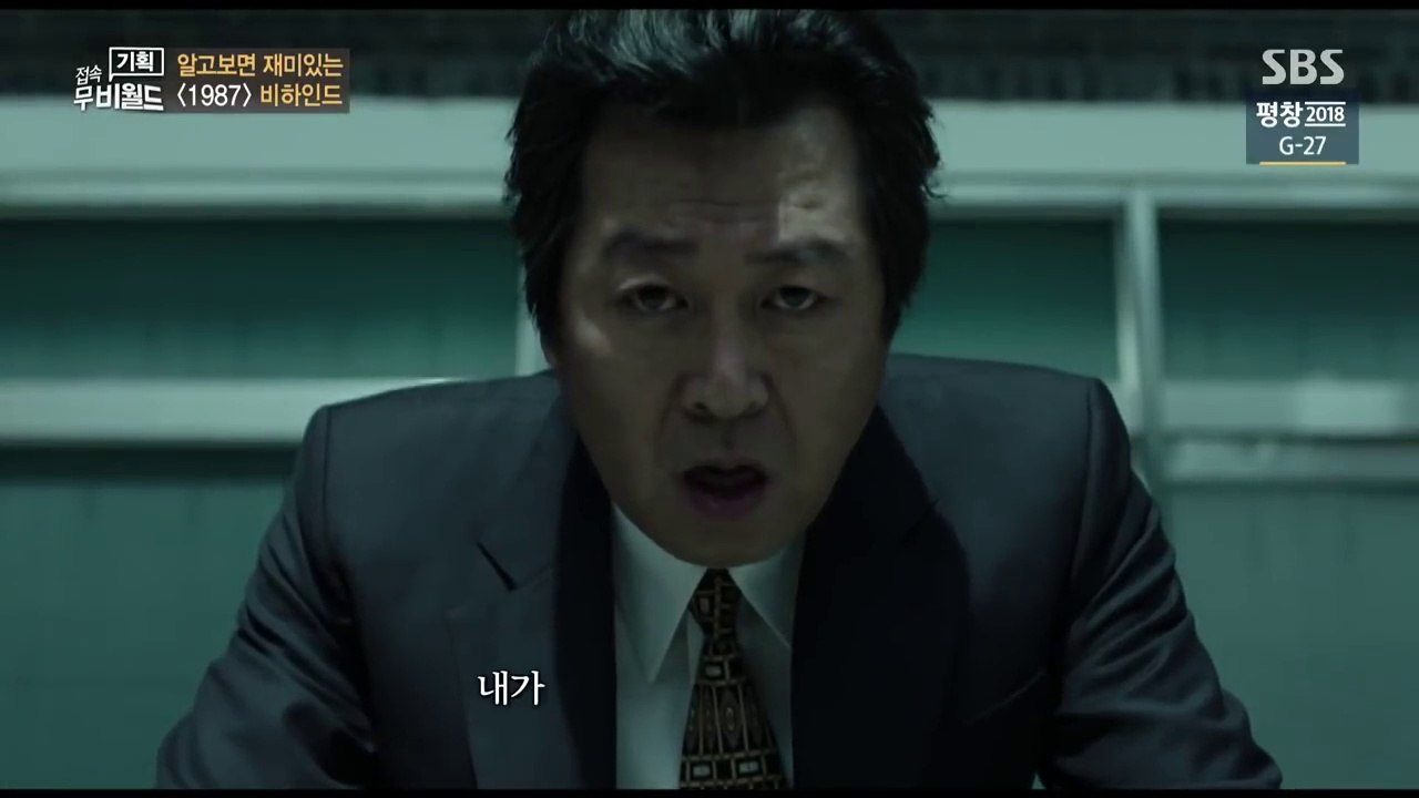 1987 비하인드스토리 / 알고보면 재미있는, 접속 무비월드(180113)