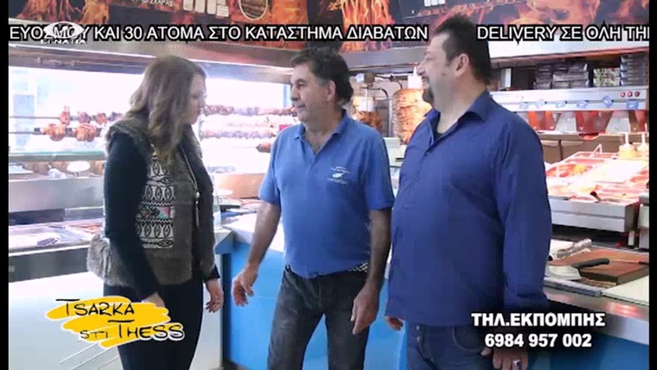 Τσαρκα στη Θεσσαλονικη Α 24-01-18