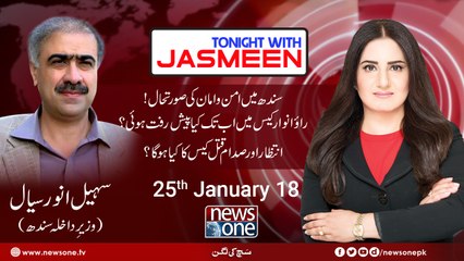TONIGHT WITH JASMEEN | 25 January  2018 | Sohail Anwar Siyal |
