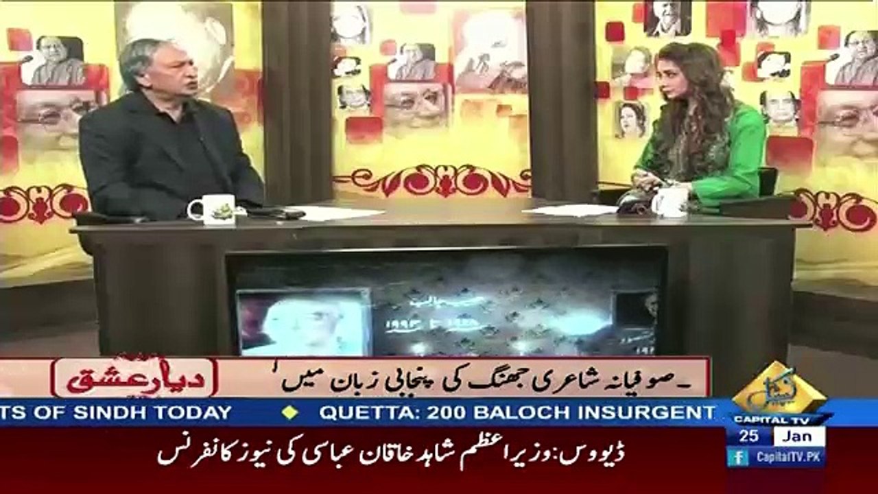 Diyar e Ishq – 25th January 2018